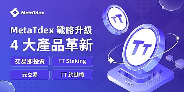 币安与SEC法律角力持续升温：监管机构强硬回应交易所抗辩